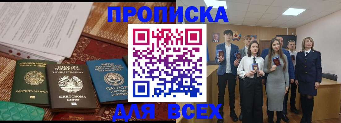 временная регистрация в квартире в Костомукше