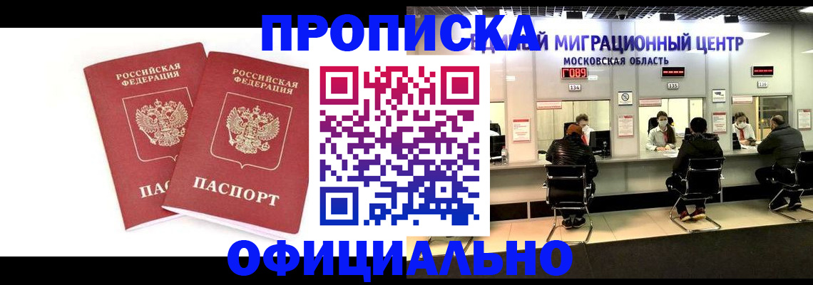 временная регистрация в Костомукше