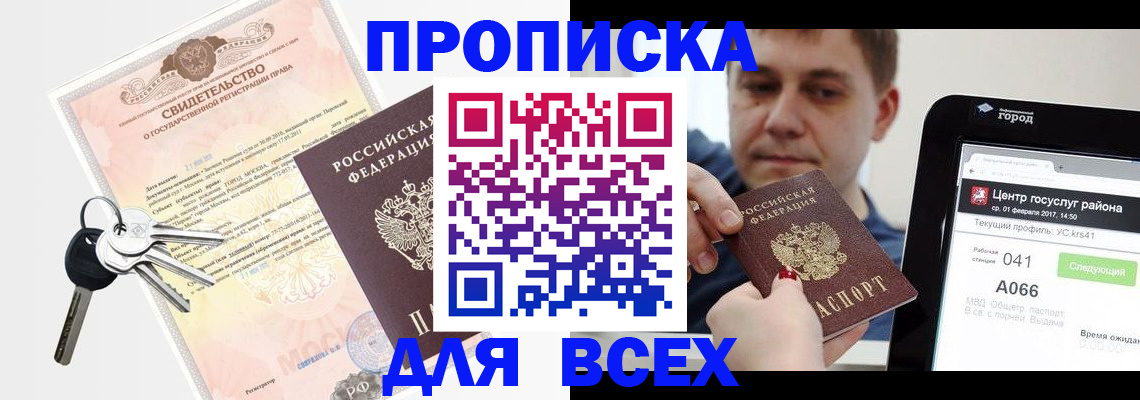 пропишу в квартире в Костомукше