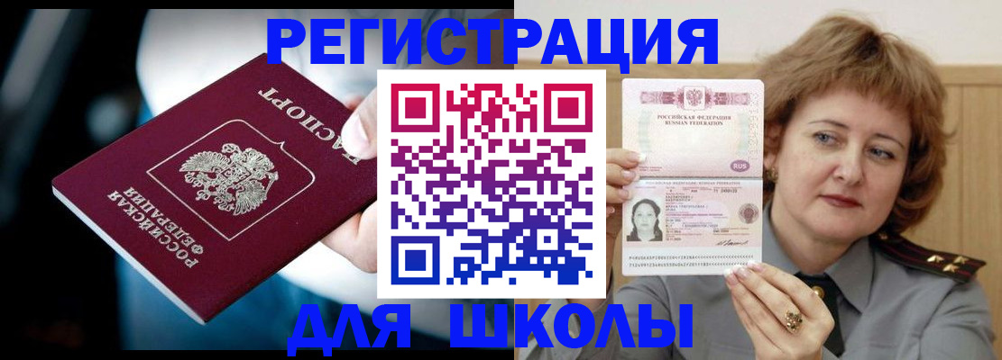 прописка иностранных граждан в Костомукше