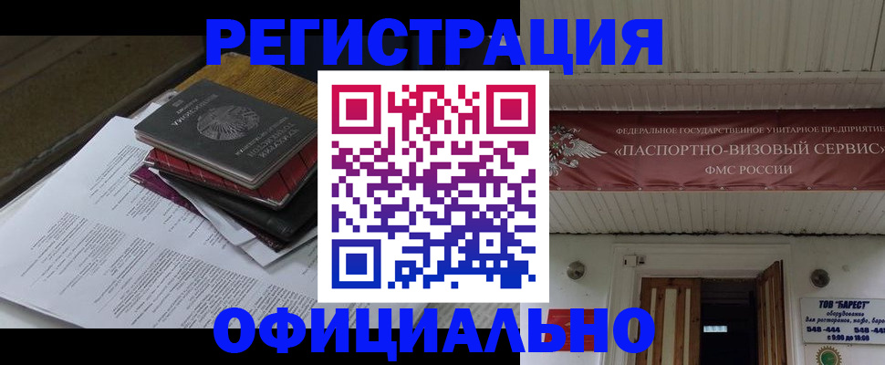 временная регистрация недорого в Костомукше