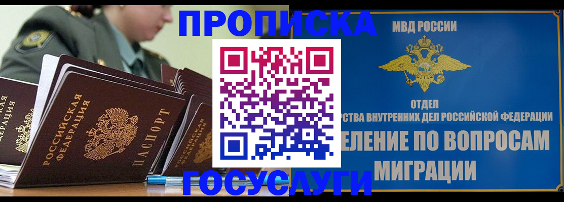 прописка в Костомукше